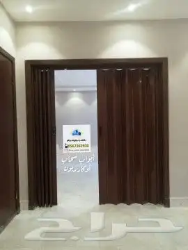 باب سحاب أوكارديون 8
