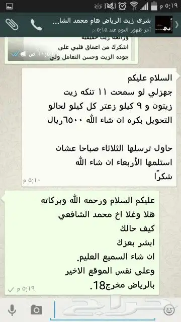 زيت زيتون فلسطيني بكر بعل لكل أرجاء السعودية 90