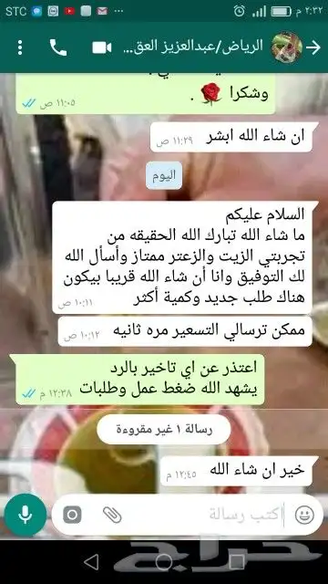 زيت زيتون فلسطيني بكر بعل لكل أرجاء السعودية 87