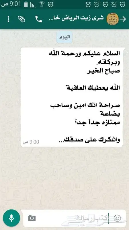 زيت زيتون فلسطيني بكر بعل لكل أرجاء السعودية 77