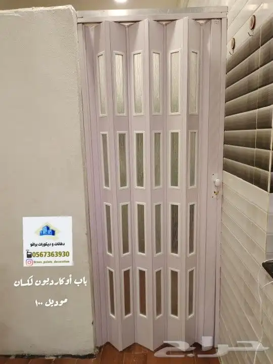 باب سحاب أوكارديون 11