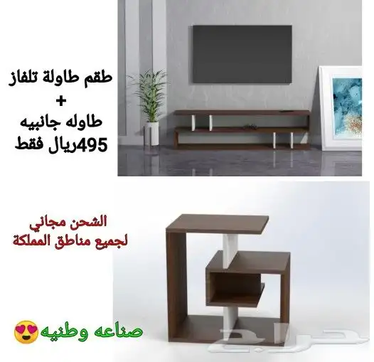 طاولات تلفزيون وبلازما واطقم طاولات عصريه 22