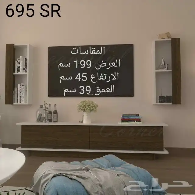 طاولات تلفزيون وبلازما واطقم طاولات عصريه 17