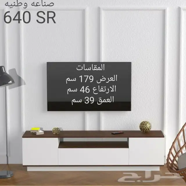 طاولات تلفزيون وبلازما واطقم طاولات عصريه 18