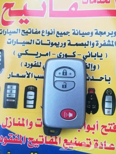 ريموت جيب لندكلوزر 0