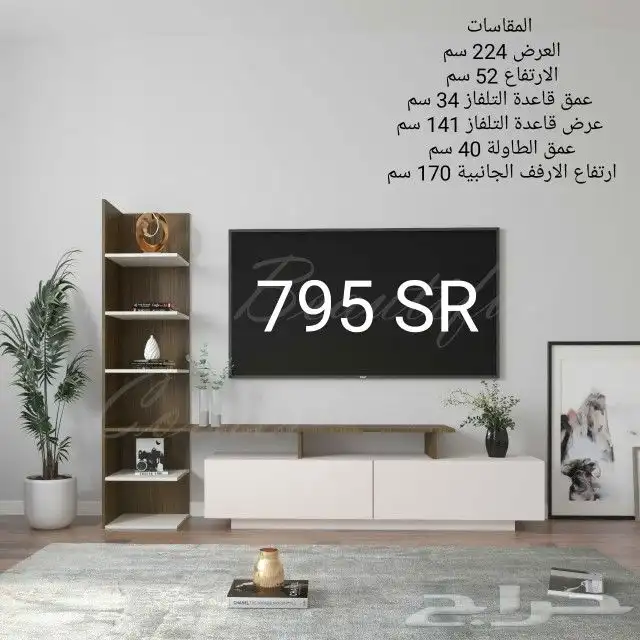طاولات تلفزيون وبلازما وطاولات قهوه واطقم 13