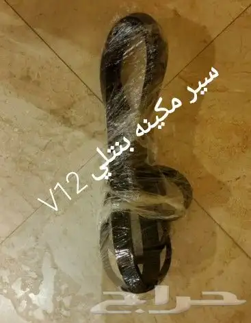 قطع بنتلي امكانية الشحن 0554339980 16