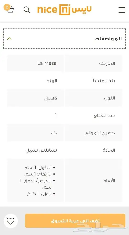 سخان ملكي جديد 4