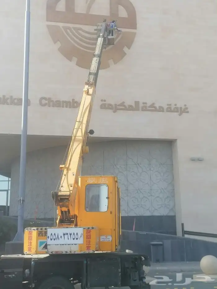 ونش مكه المكرمه رافعات صندوقلأيجا 0558036255 7
