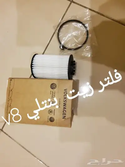 قطع بنتلي امكانية الشحن 0554339980 8