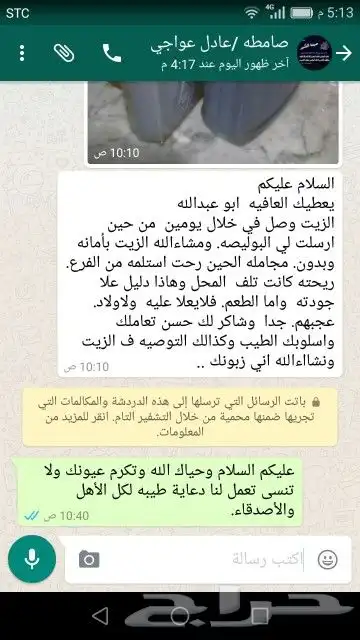 زيت زيتون فلسطيني بكر بعل لكل أرجاء السعودية 79