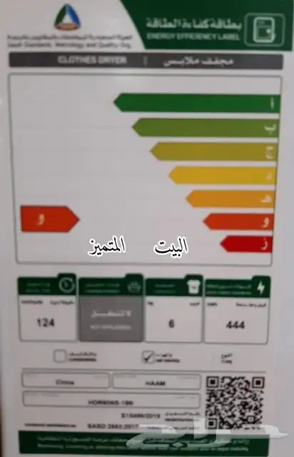 مجفف ملابس 6