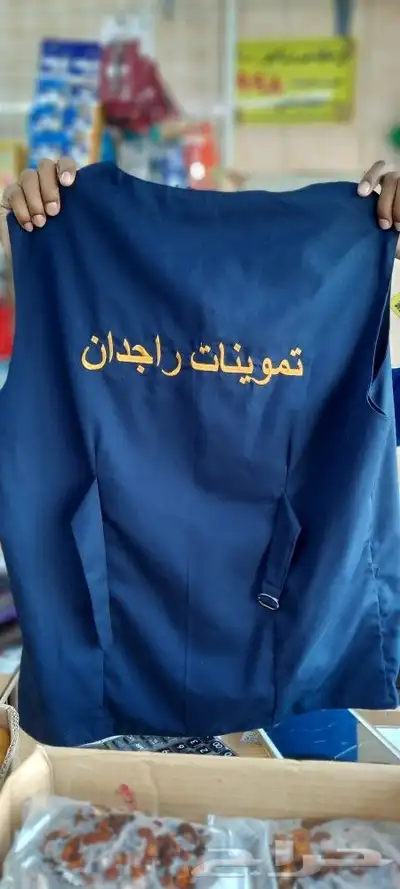 زي موحد يونيفورم جدة 3