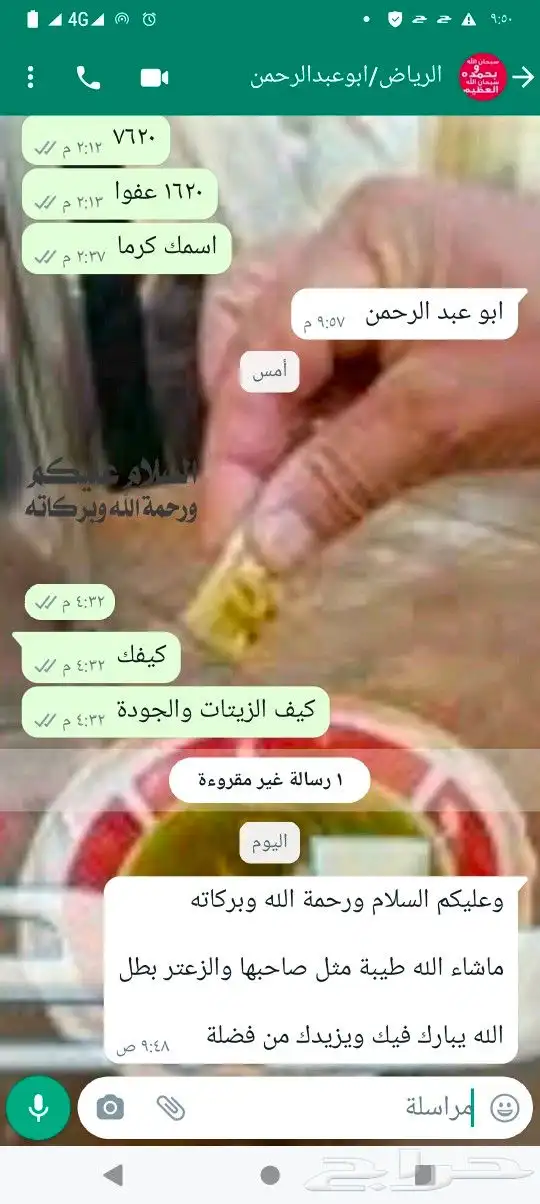 زيت زيتون فلسطيني بكر بعل لكل أرجاء السعودية 72