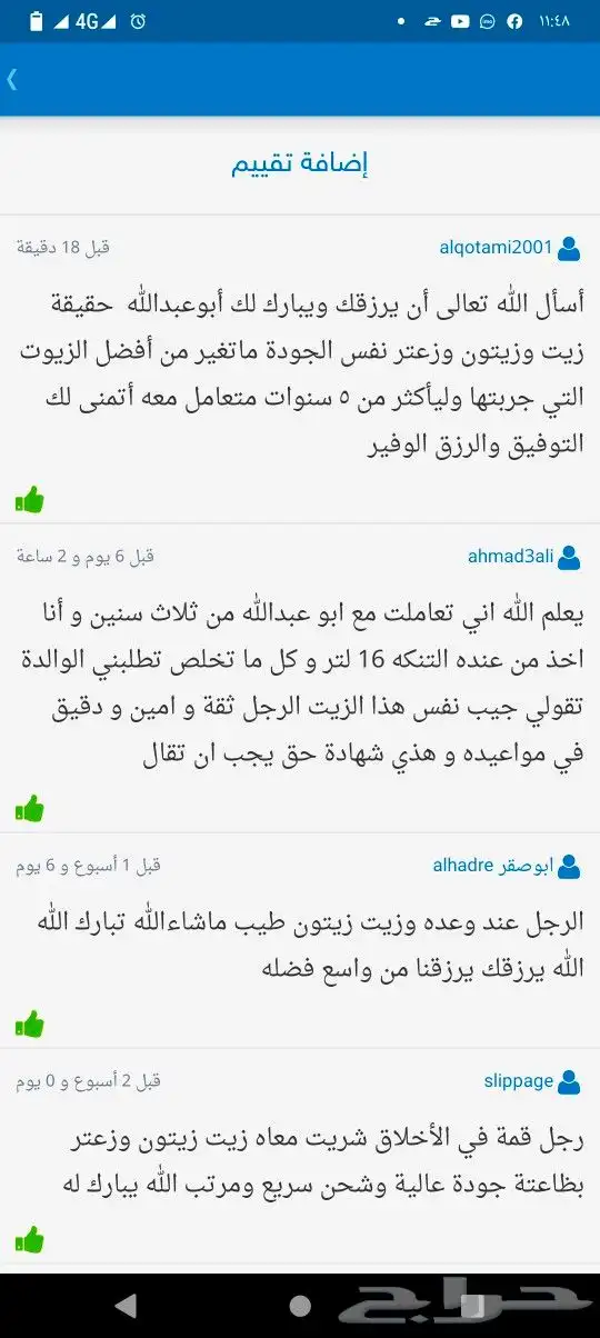 زيت زيتون فلسطيني بكر بعل لكل أرجاء السعودية 50