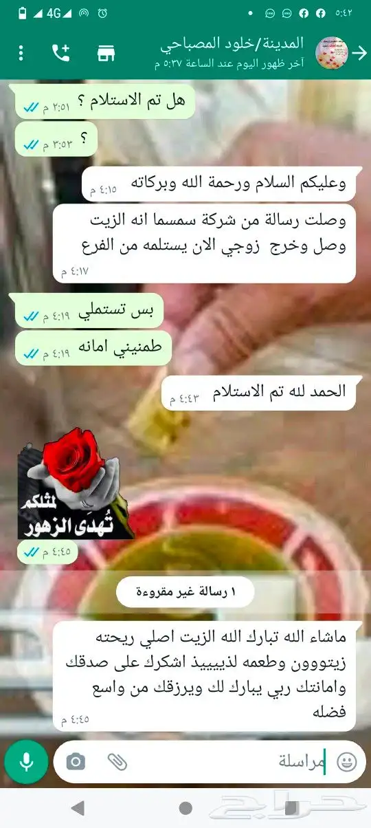 زيت زيتون فلسطيني بكر بعل لكل أرجاء السعودية 57