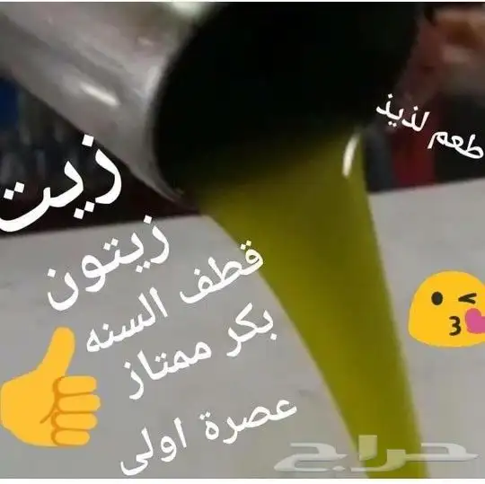 زيت زيتون فلسطيني بكر بعل لكل أرجاء السعودية 7