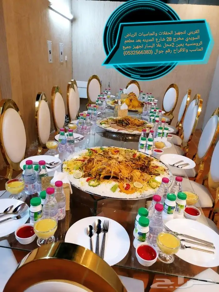 تنسيق الحفلات والمناسبات الرياض السويدي نمار 25