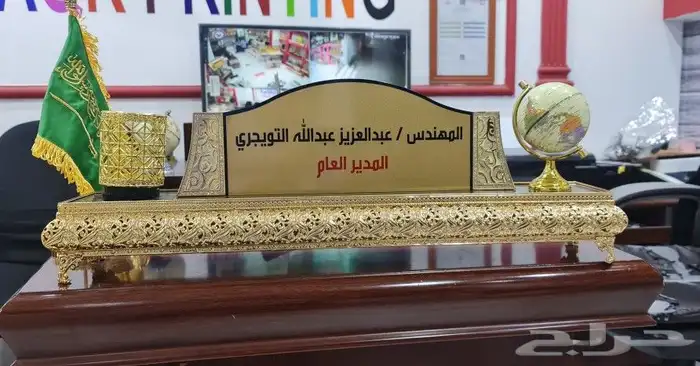 لوحات اسمية لوحات مكتبية 2