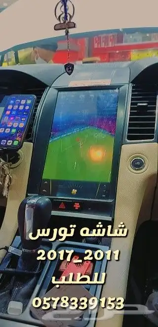 شاشه تورس2013-2018 1