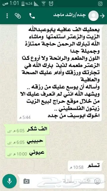 زيت زيتون فلسطيني بكر بعل لكل أرجاء السعودية 86