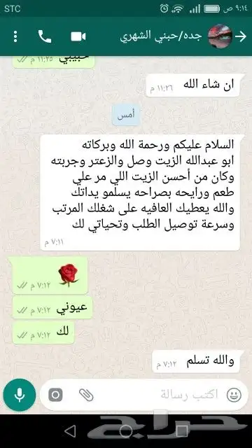 زيت زيتون فلسطيني بكر بعل لكل أرجاء السعودية 84