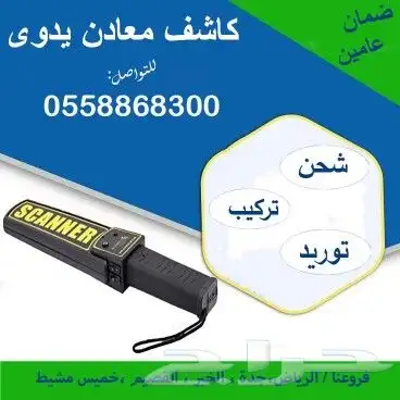 كاشف الجوال والمعادنDZSC-3003B1باسعار تنافسية 1