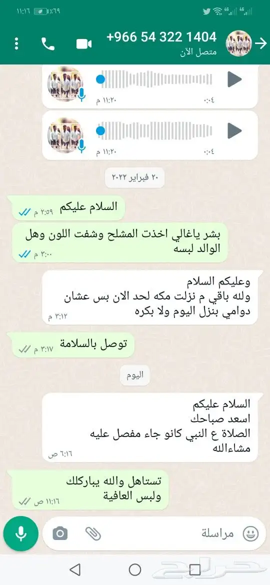 مشالح المنسوجات الوطنية جملة وقطاعي 45