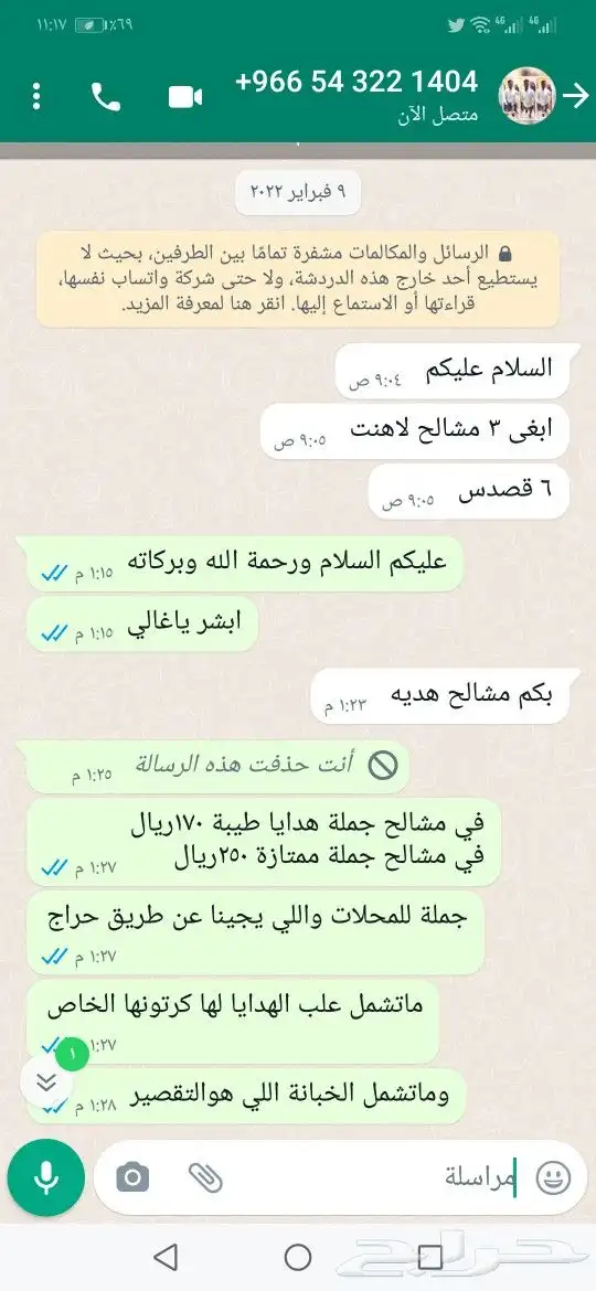 مشالح المنسوجات الوطنية جملة وقطاعي 44