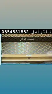 ابواب شبك ورول كراج شتر نوافذ والصيانه 14