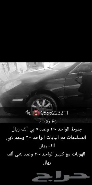 قطع لكزس مستعمل 1