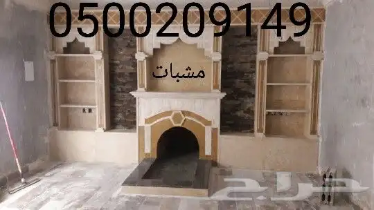 مشبات افران شوايات قرميد غرف شعبي تراث 14