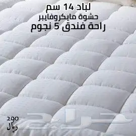 لباد فندقي بأرخص الأسعار 1