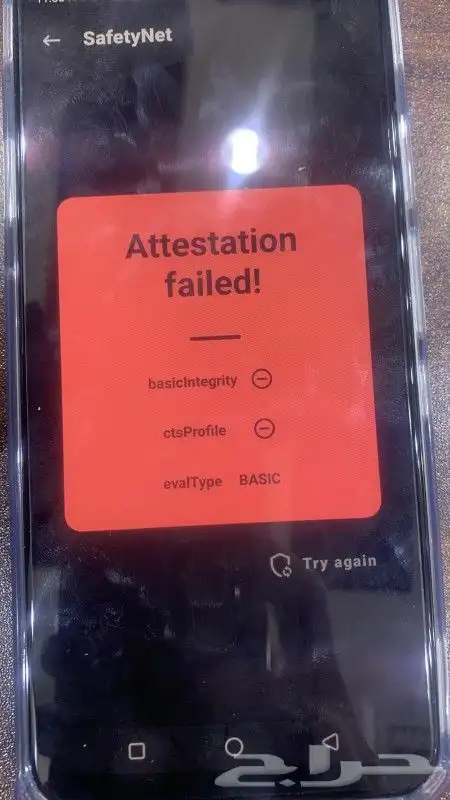 روت وبرمجة اجهزة الاندرويد عن بعد 4