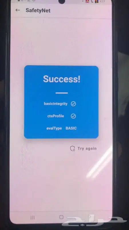 روت وبرمجة اجهزة الاندرويد عن بعد 0