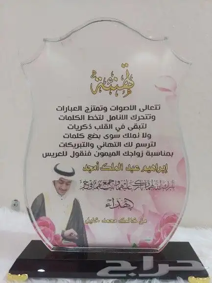 دروع كريستال والخشب وأشكال جديدة 3
