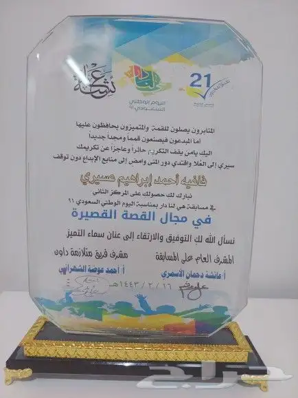 دروع كريستال والخشب وأشكال جديدة 17