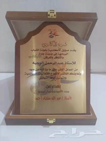 دروع كريستال والخشب وأشكال جديدة 19
