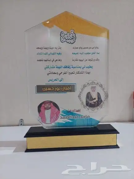 دروع كريستال والخشب وأشكال جديدة 15