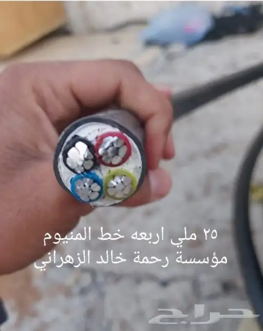 كيبل كيبلات كهرباء المنيوم الاسعار بالمتر والجمله 6