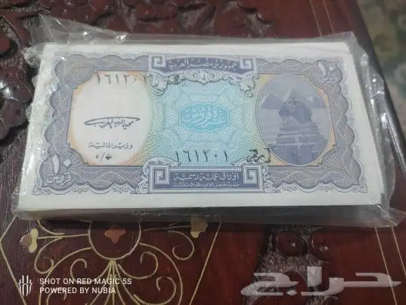 عملات ورقية للبيع 4