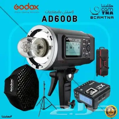 إضاءة لاسلكية مع أوكتا Godox AD600B 0