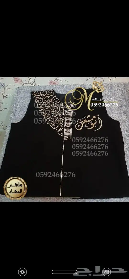 سديري ملكي بالإسم    7