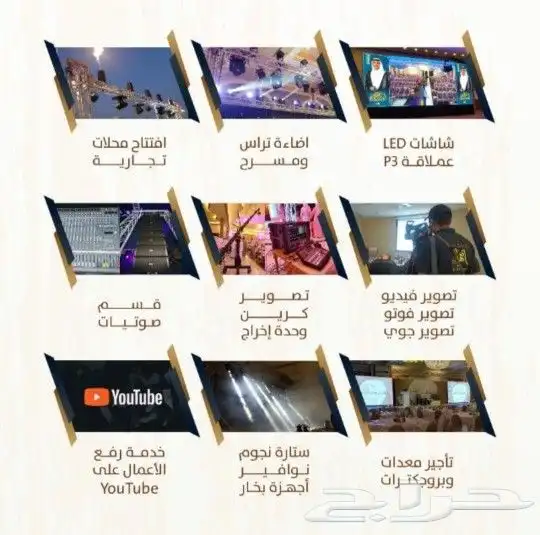 تاجير لوازام الافتتاحات والحفلات 11