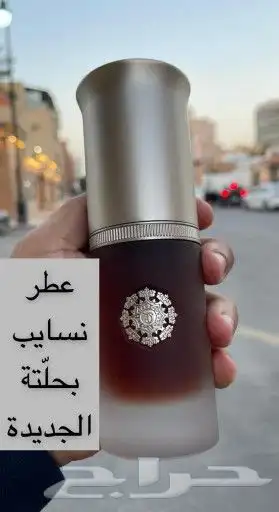 عطر نسايب وزفاف بحل ته الجديدة 0