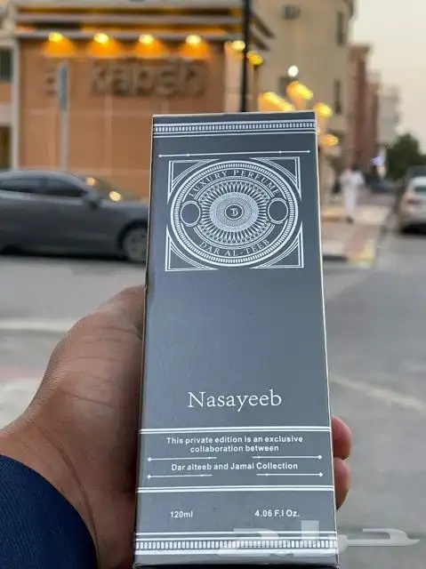 عطر نسايب وزفاف بحل ته الجديدة 2