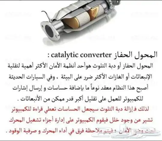 موفر للبنزين ( تصفية للمكينه ) 4