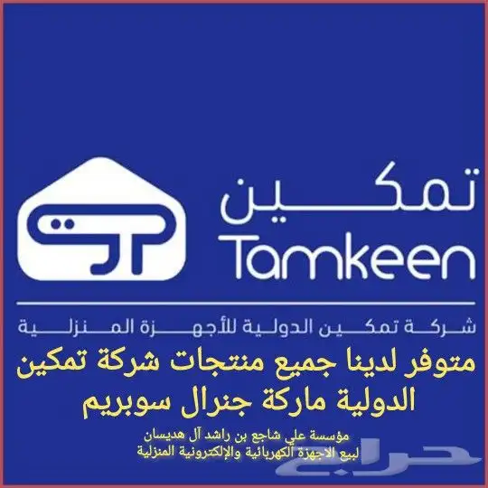 فريزر جنرال سوبريم راسي موديل امريكي مكيف جنرال سوبريم 0
