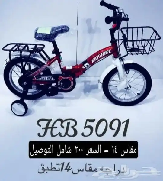 دراجات أطفال 20