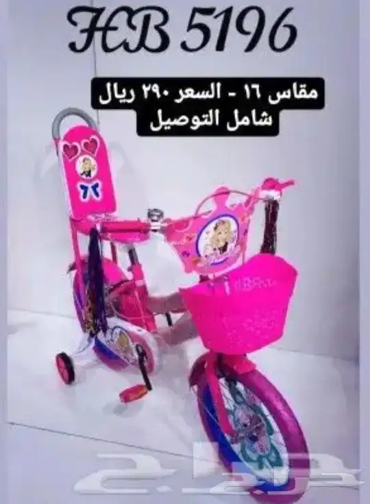 دراجات أطفال 11